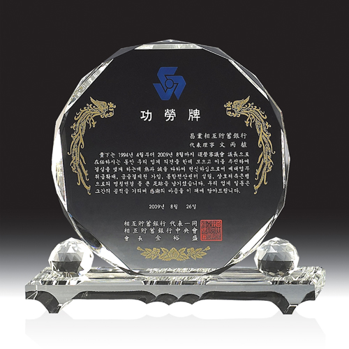 크리스탈 상패 HB-2108