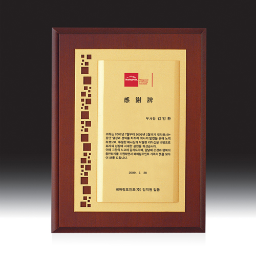 홀리아트(교회상패)