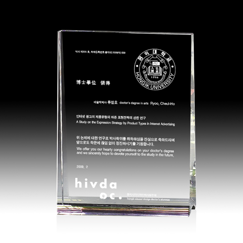 크리스탈 상패 HB-2167
