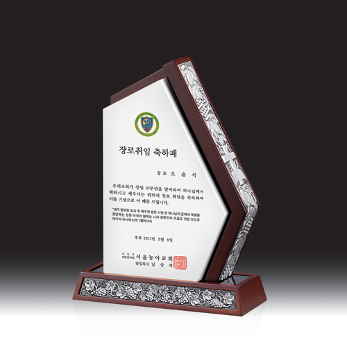우드금속 상패 HB-7105-1