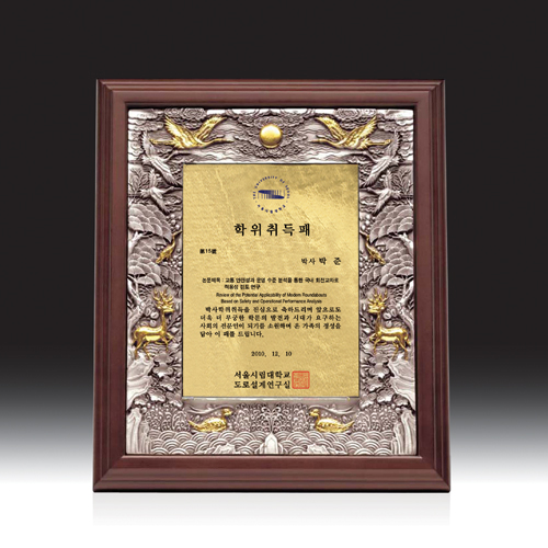 우드금속 상패 HB-7230