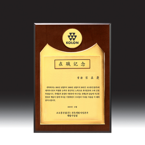 우드금속 상패 HB-7232