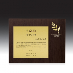 교회상패 HB-C6002