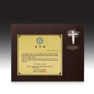 교회상패 HB-C6084