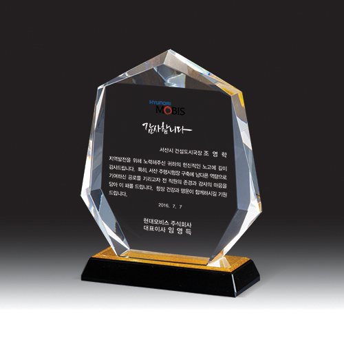 크리스탈 상패 HB-2107G