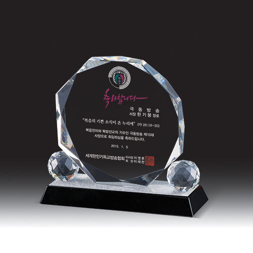 크리스탈 상패 HB-2161S