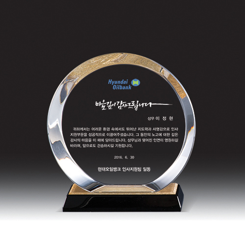 크리스탈 상패 HB-2102G