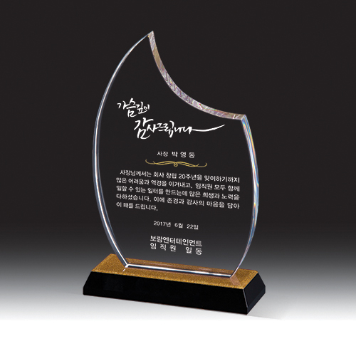크리스탈 상패 HB-6056G