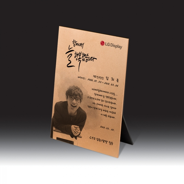 인물화 상패 HB-7303