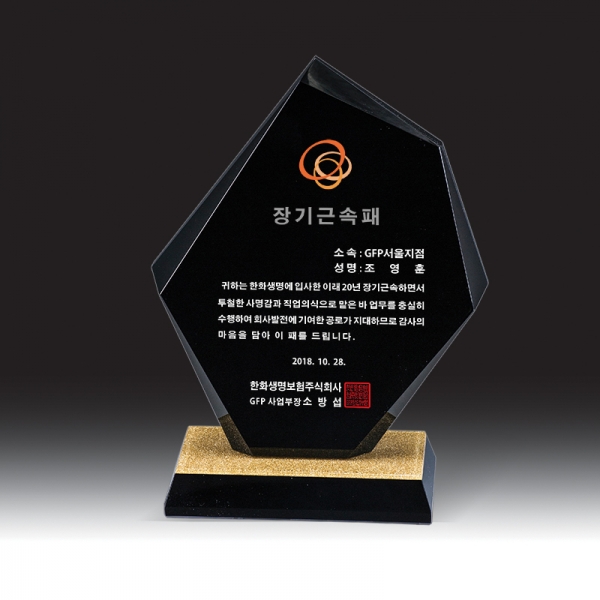 블랙 크리스탈 상패 HB-7372K