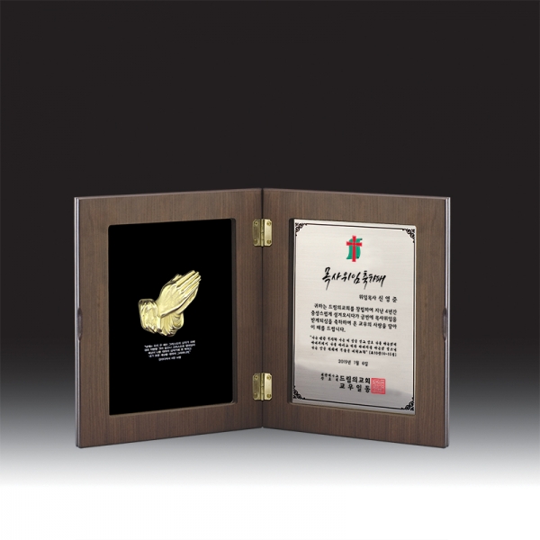 우드금속 상패 HB-c6112