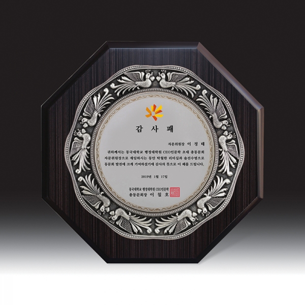 우드금속 상패 HB-7233