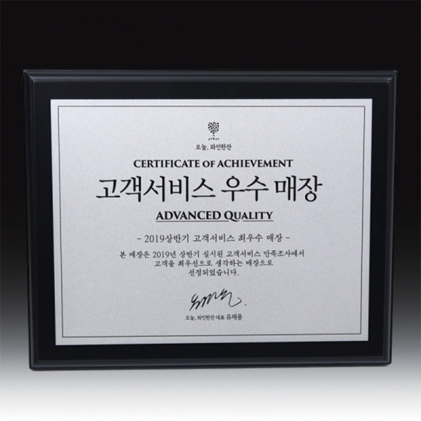 우드금속 상패 HB-7424