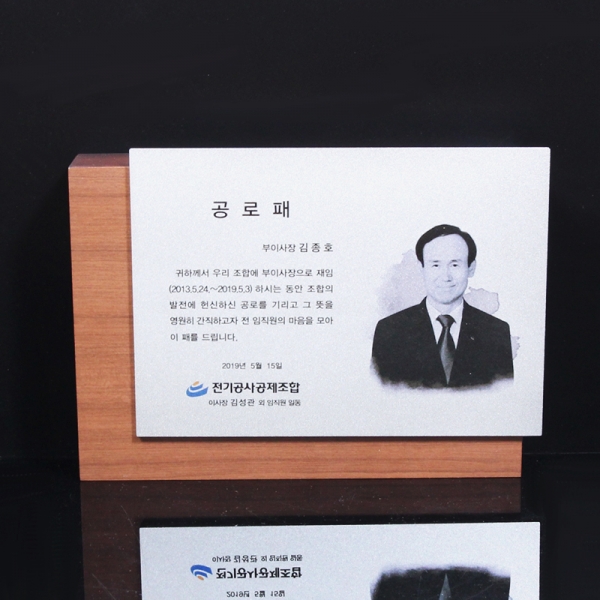 인물화 상패 HB-7421