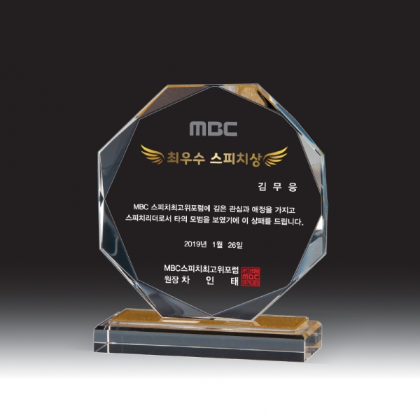 크리스탈 상패 HB-2111WG