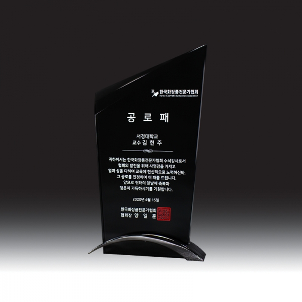 블랙 크리스탈 상패 HB-7432(중)