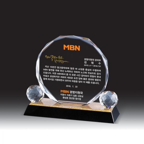 크리스탈 상패 HB-2013B