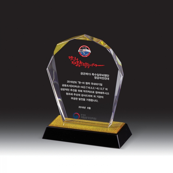 크리스탈 상패 HB-2139G