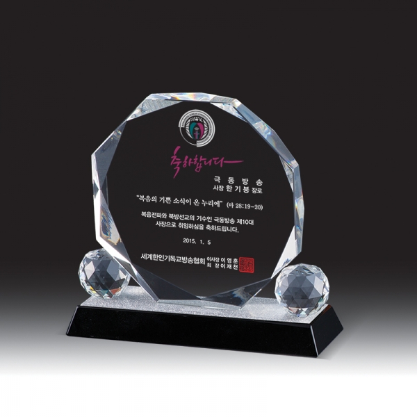 크리스탈 상패 HB-2160S