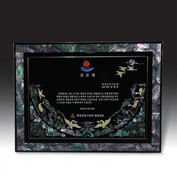 우드금속 상패 HB-7472