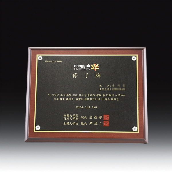 우드금속 상패 HB-7474 소