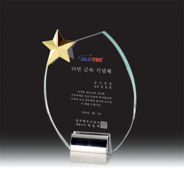 크리스탈 상패 HB-7475