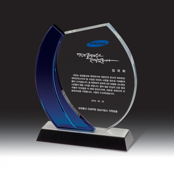 크리스탈 감사패/공로패 HB-6054SB