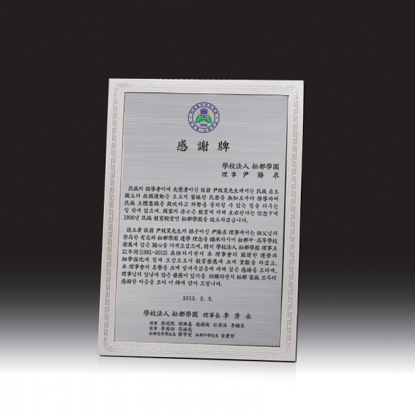 골드 상패 HB-7144