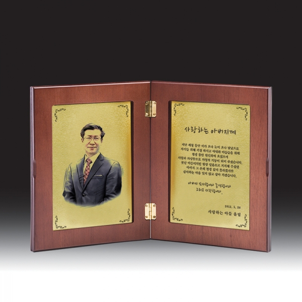 인물화 상패 HB-7181