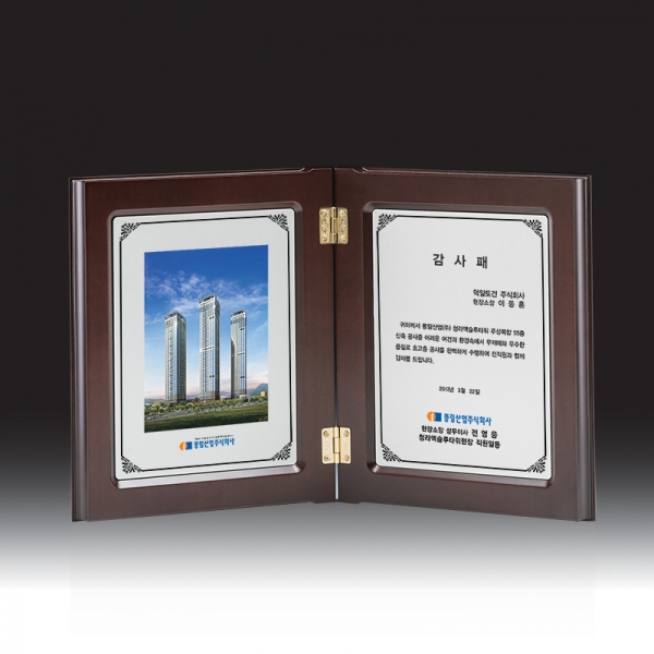 우드금속 상패 HB-7252