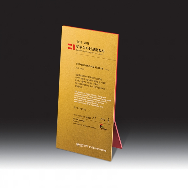 우드금속 상패 HB-7302