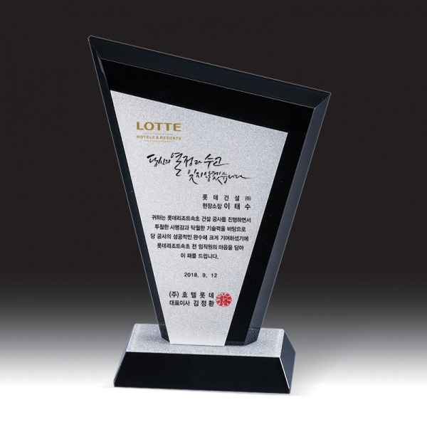 블랙 크리스탈 상패 HB-7375S