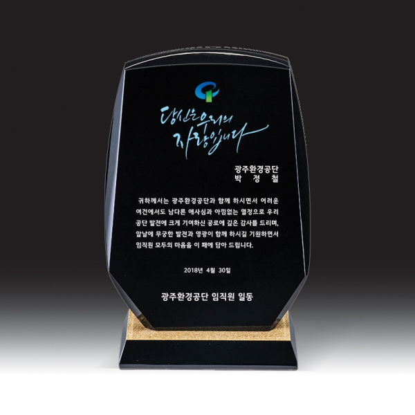 블랙 크리스탈 상패 HB-7380K