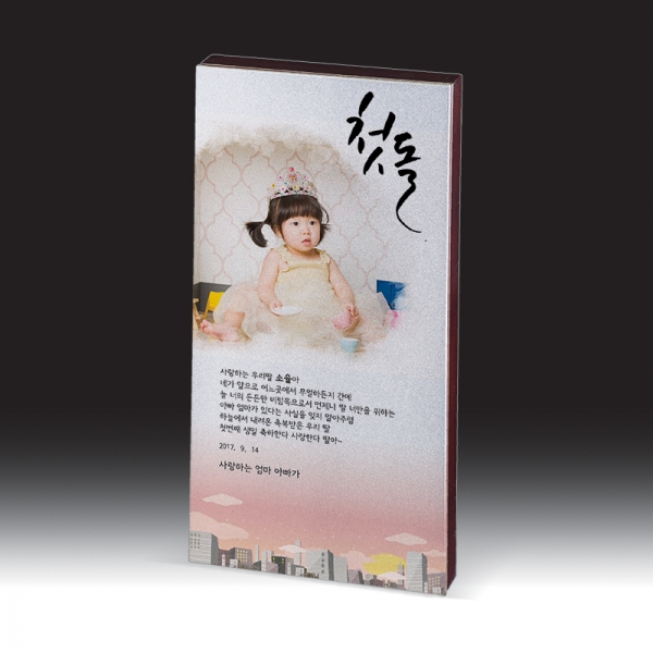 우드금속 상패 HB-7386S