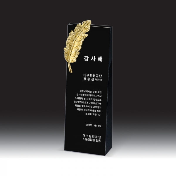 블랙 크리스탈 상패 HB-7391