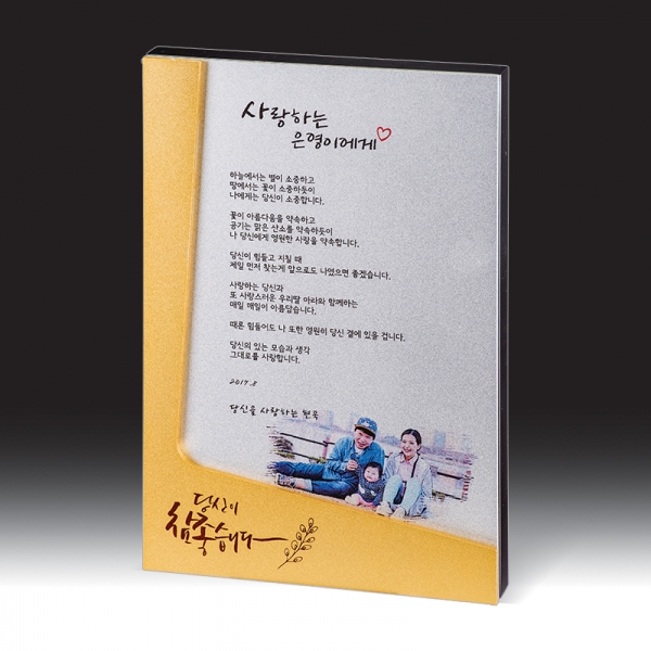 인물화 상패 HB-7397