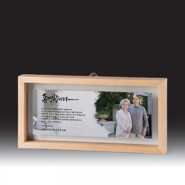 인물화 상패 HB-7399